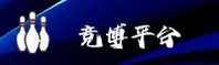 竞博jbo官网 | 竞无止境